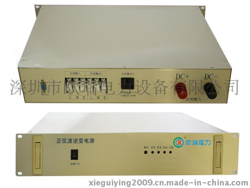 歐瑞電力DC48-AC220V 3KVA逆變器價(jià)格