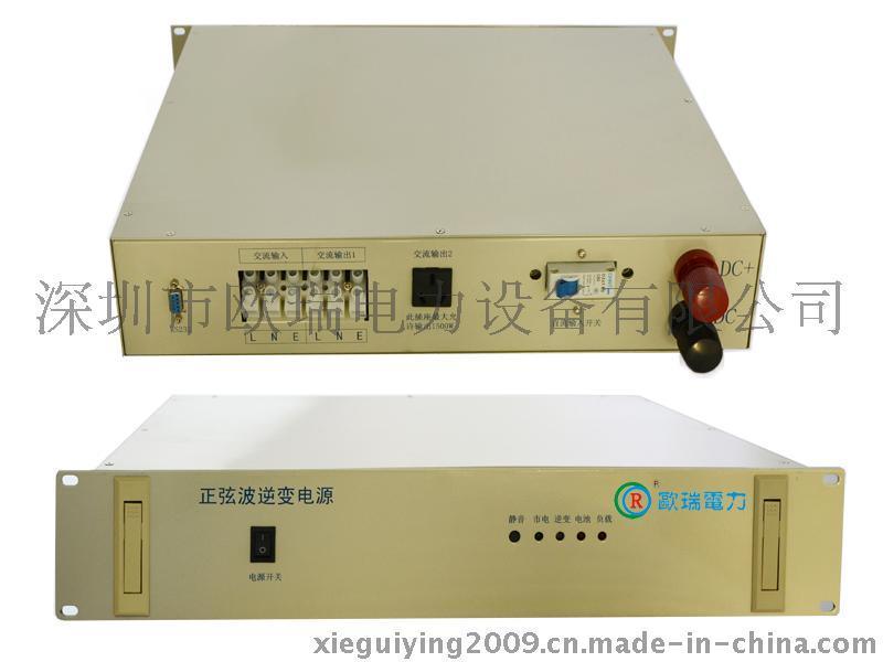 直流220V-交流220V 3KVA直流屏專用逆變器，DC220-AC220 3KVA逆變器