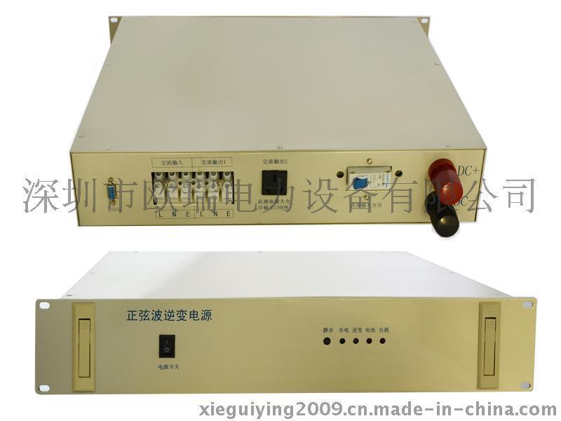 DC220V-AC220V 3KVA直流專用逆變器，變電站專用逆變器