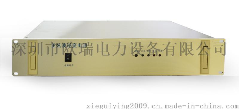 DC48V/3KVA通信逆變器廠家直銷